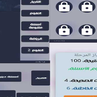 الأسئلة والاجوبة