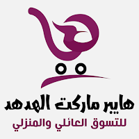 اسواق الهدهد
