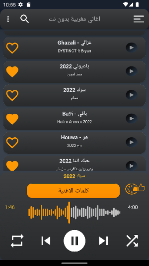 100 اغاني مغربية بدون نت Screenshot 3