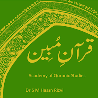 Quran e Mubeen
