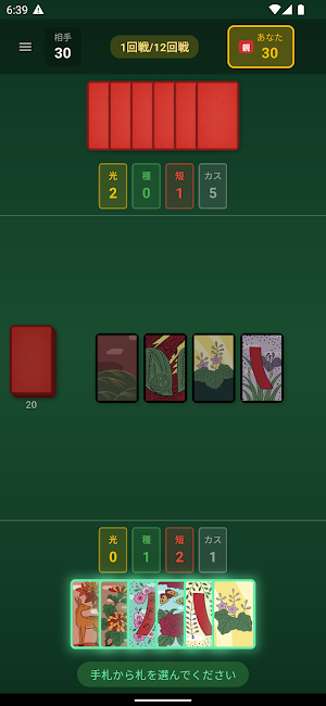 Hanafuda Koi-Koi Offline Screenshot 1