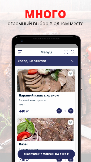 Ресторан Плов | Москва Screenshot 0