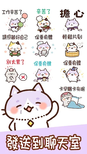 Taiwanese Sticker Senior Cat Screenshot 3