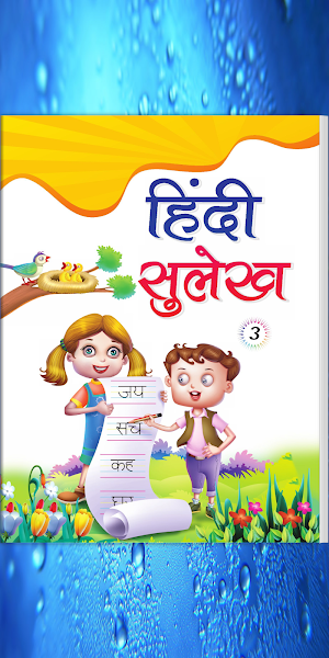 Lotus Hindi Sulekh - 3 Screenshot 0