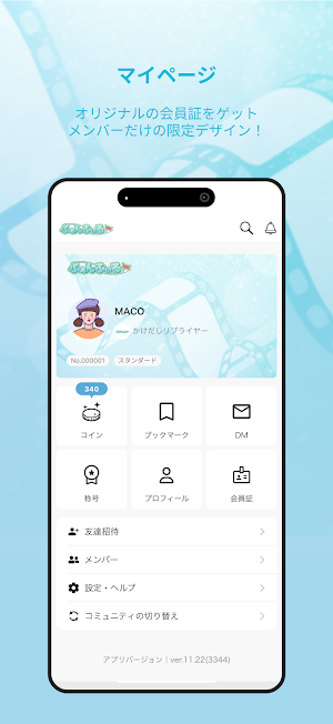 ふぁんふぃる Screenshot 2