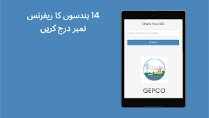 Electricity Bill Checker Screenshot 0