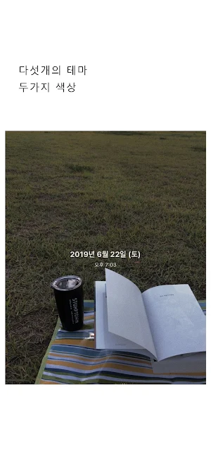 Timestamp Camera SENECA Screenshot 2