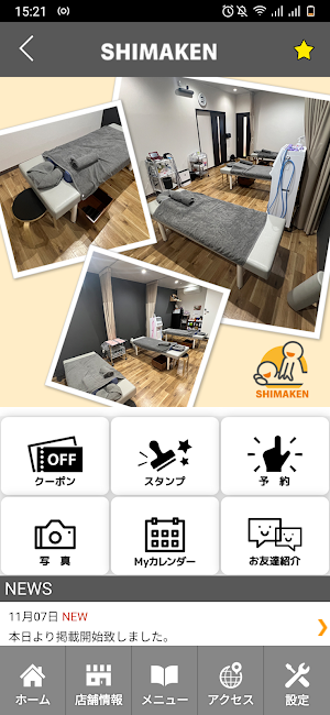 SHIMAKEN　公式アプリ Screenshot 1