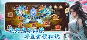 天命：輪迴 Screenshot 1