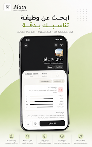 Matn — مَتن Screenshot 2