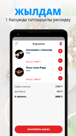 Good Week | Усть-Каменогорск Screenshot 2