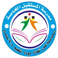 Al- Mostakbal Private School