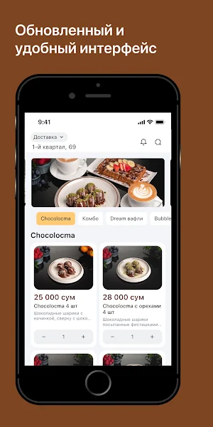 Chocolocma Screenshot 0