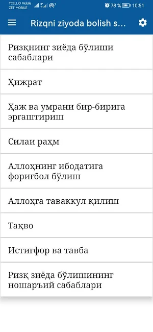 Rizqni ziyoda bolish sabablari Screenshot 0