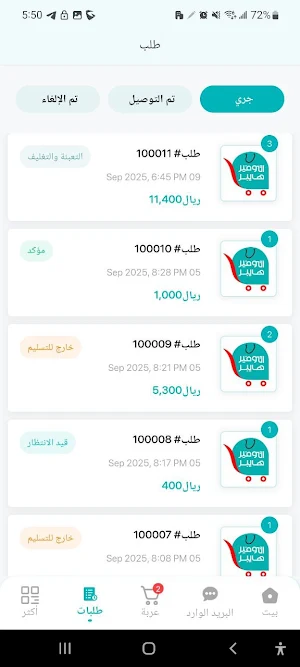 Al Tawfeer Hyper Store Screenshot 2