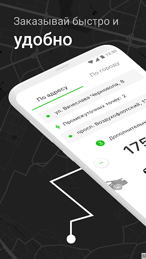Такси 8282 Киев Screenshot 3