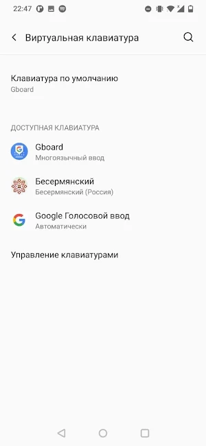 Besermyan Keyboard Screenshot 3