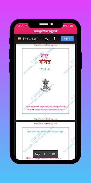 Bihar Board Clas 2 कक्षा दुसरी Screenshot 2