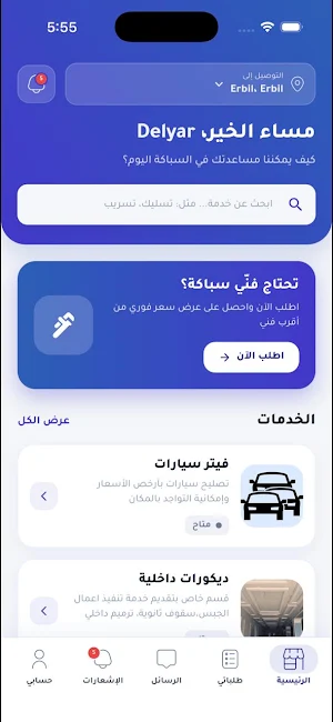 Fix - فيكس Screenshot 0