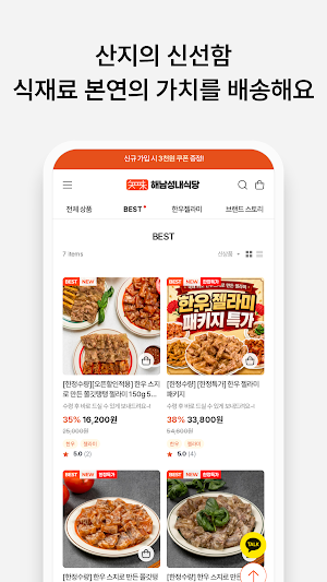 Haenam Seongnae Restaurant Screenshot 3