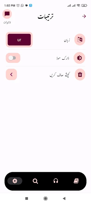 Syed Maududi Books Collection Screenshot 3