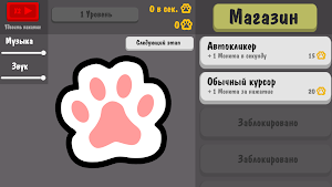 Эволюция Лапки: Кликер Screenshot 1