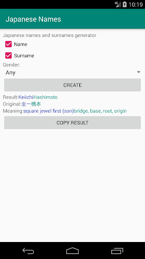 Japanese Names Screenshot 0