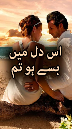 Is Dil Me Base Ho Tum by Anum Khan - Offline Screenshot 0