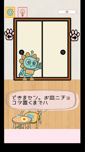 脱出ゲーム　平成女児部屋からの脱出 Screenshot 2