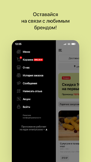 Топ Cэндвич • Смоленск Screenshot 3