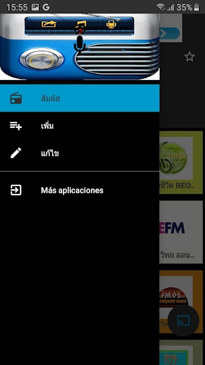 วิทยุกระจายเสียงแห่งประเทศไทย Screenshot 0