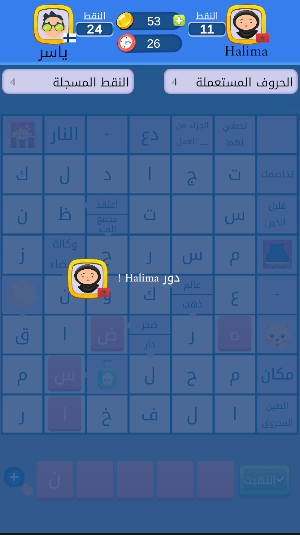 ملحمة الكلمات - كلمات متقاطعة Screenshot 3