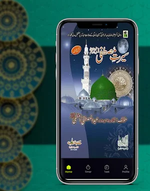 hazrat muhammad ki zindagi Screenshot 0
