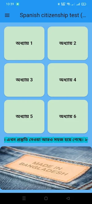 Spanish test CCSE in Bangla p2 Screenshot 0