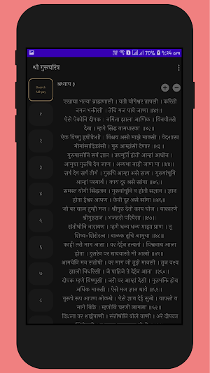 Gurucharitra | गुरुचरित्र screenshot 3