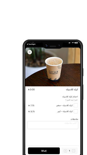 جباتي وكرك | Chapati & Karak Screenshot 3