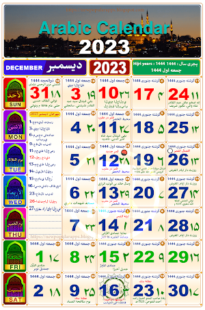 Arabic Calendar 2023 Islamic Screenshot 3