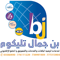 بن جمال