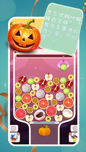 合成大南瓜 Screenshot 0