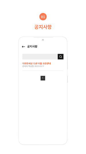 e편한세상 다산 Screenshot 1