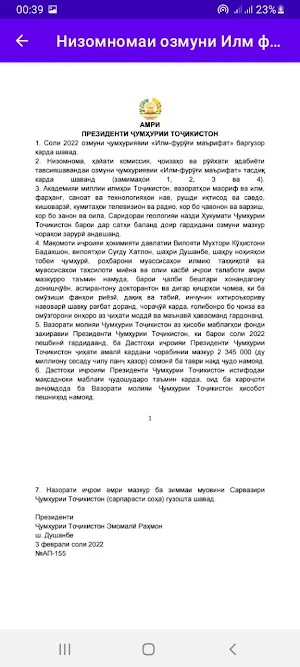Низомномаи озмунҳо Screenshot 2