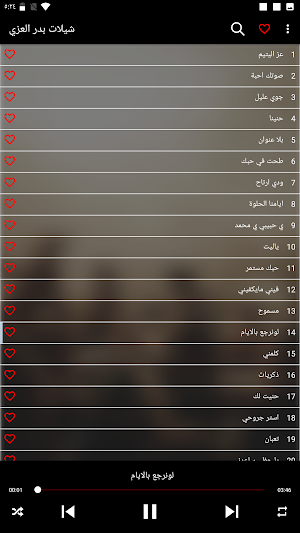 شيلات بدر العزي بدون نت 2023 Screenshot 1