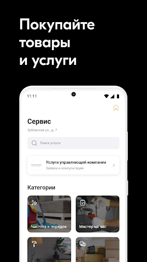 УК "РОЗА РОССА" Screenshot 3