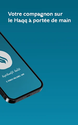 E-Umma Islamia Screenshot 1