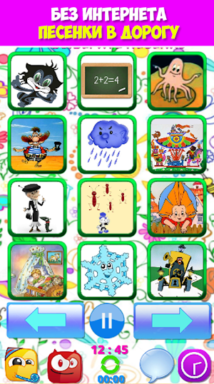 Песни малышам из мультфильмов детские Screenshot 3