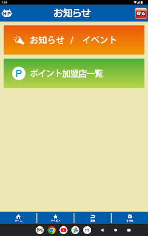 たまなPAY Screenshot 2