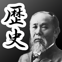 歴史書き取り カキトリア