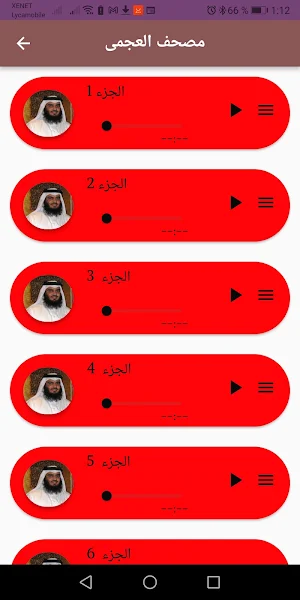 العجمي مصحف كاملا مرتل بدون نت Screenshot 1