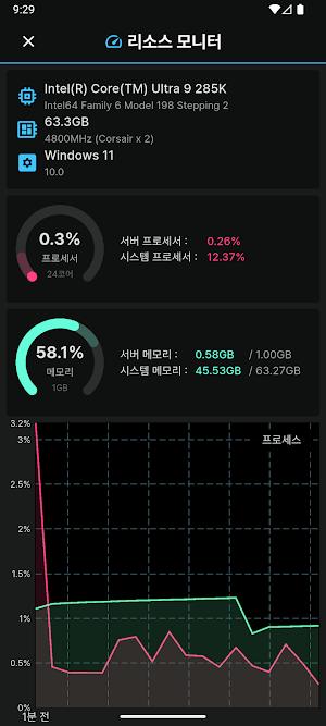Server Engine (서버엔진) - 원격 마크서버 Screenshot 1