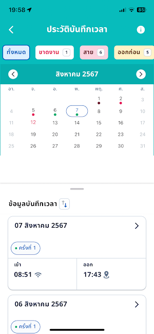 HRM Mobiles Screenshot 2